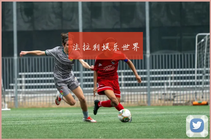 法拉利娱乐世界