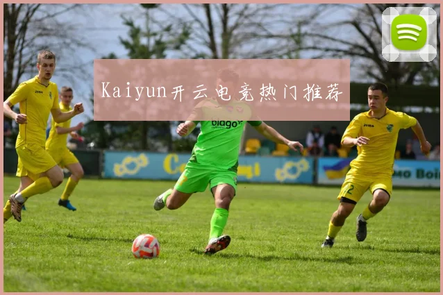 Kaiyun开云电竞热门推荐