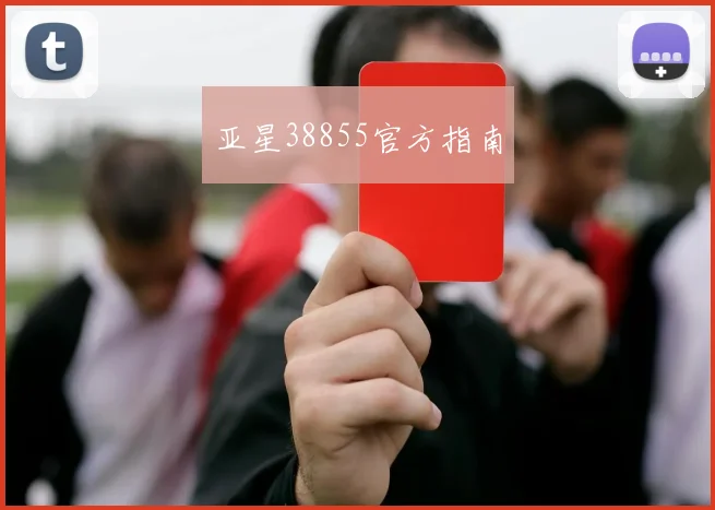 亚星38855官方指南