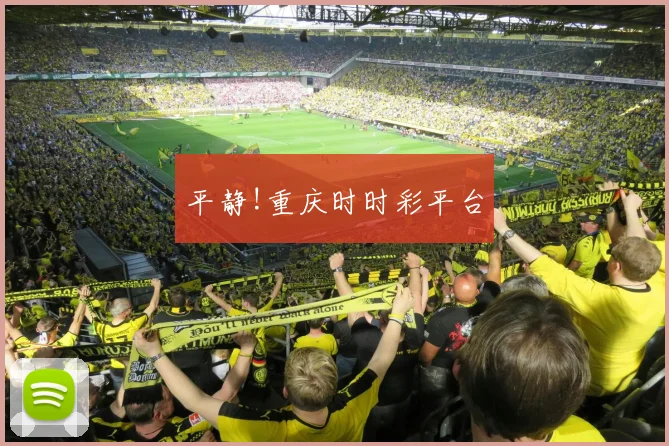 平静!重庆时时彩平台