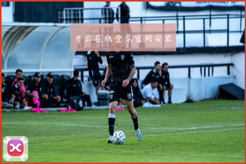 开云在线登录官网安装