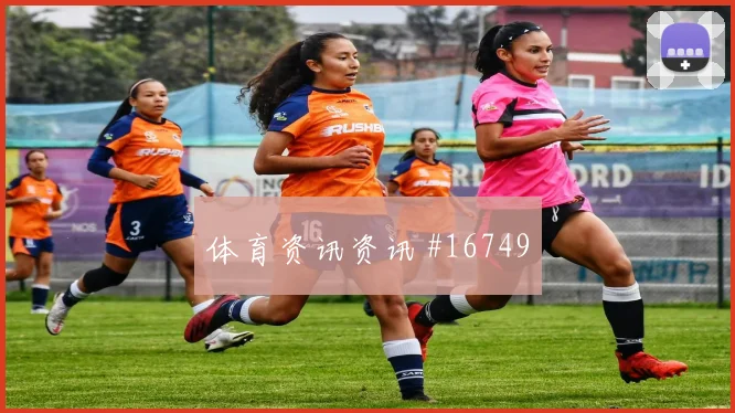 6月20日库拉索vs厄瓜多尔阵容分析