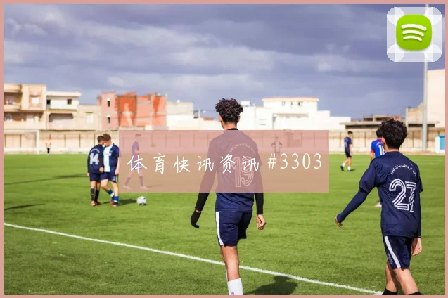 阿尔及利亚阿根廷小组赛防守强度