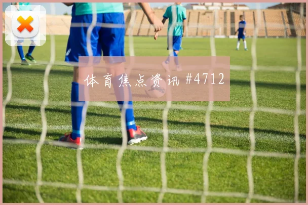 霍伊伦外脚背传中克罗地亚锁定胜局强度拉满