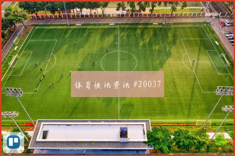 2026世界杯贝兰万德迎战比利时防守回追是否及时深度预测